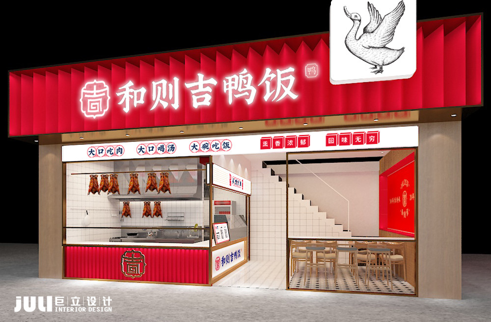 廈門(mén)和則吉快餐店設(shè)計(jì)餐飲店設(shè)計(jì)