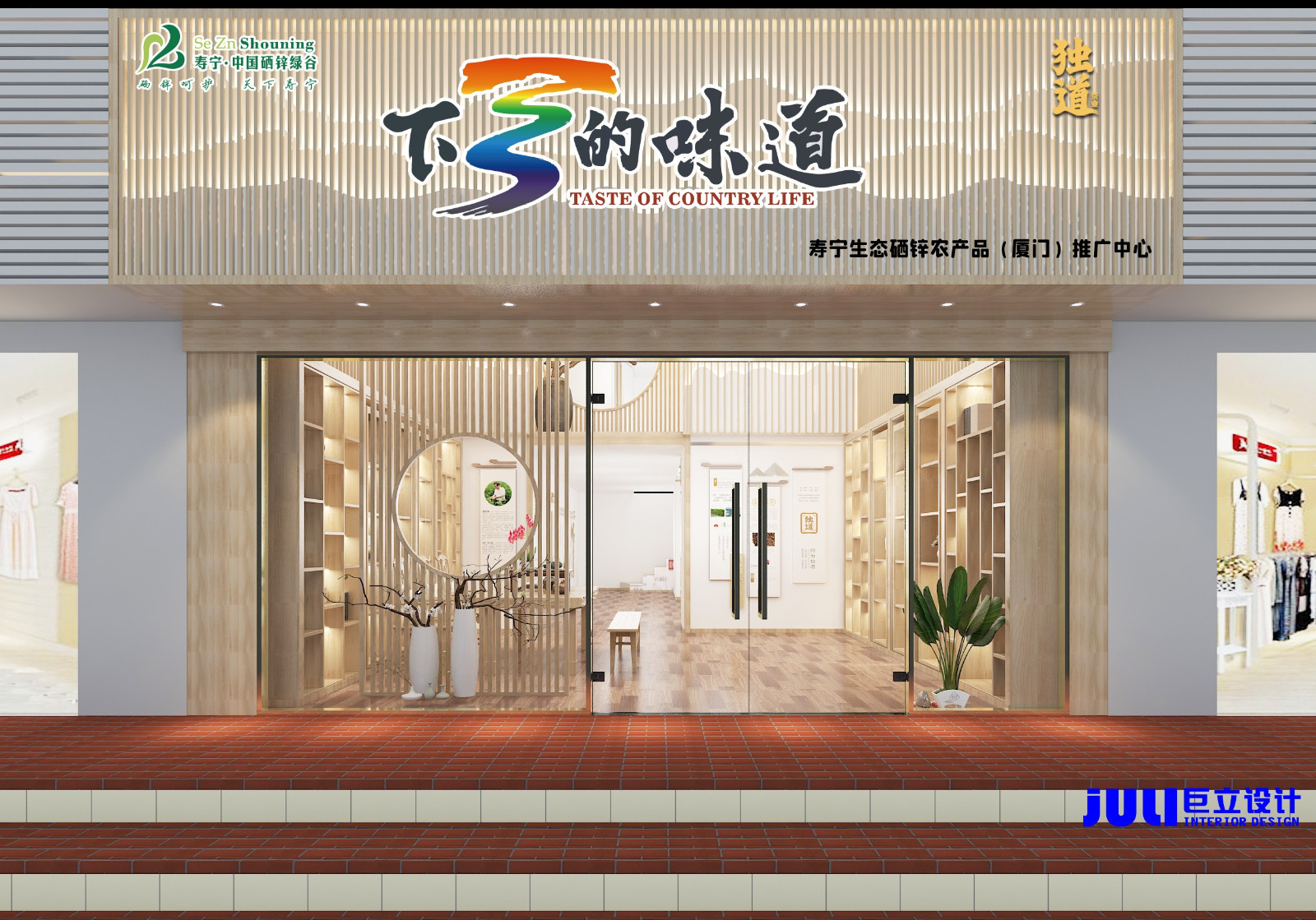 廈門(mén)獨(dú)道茶葉店設(shè)計(jì)案例-巨立設(shè)計(jì)