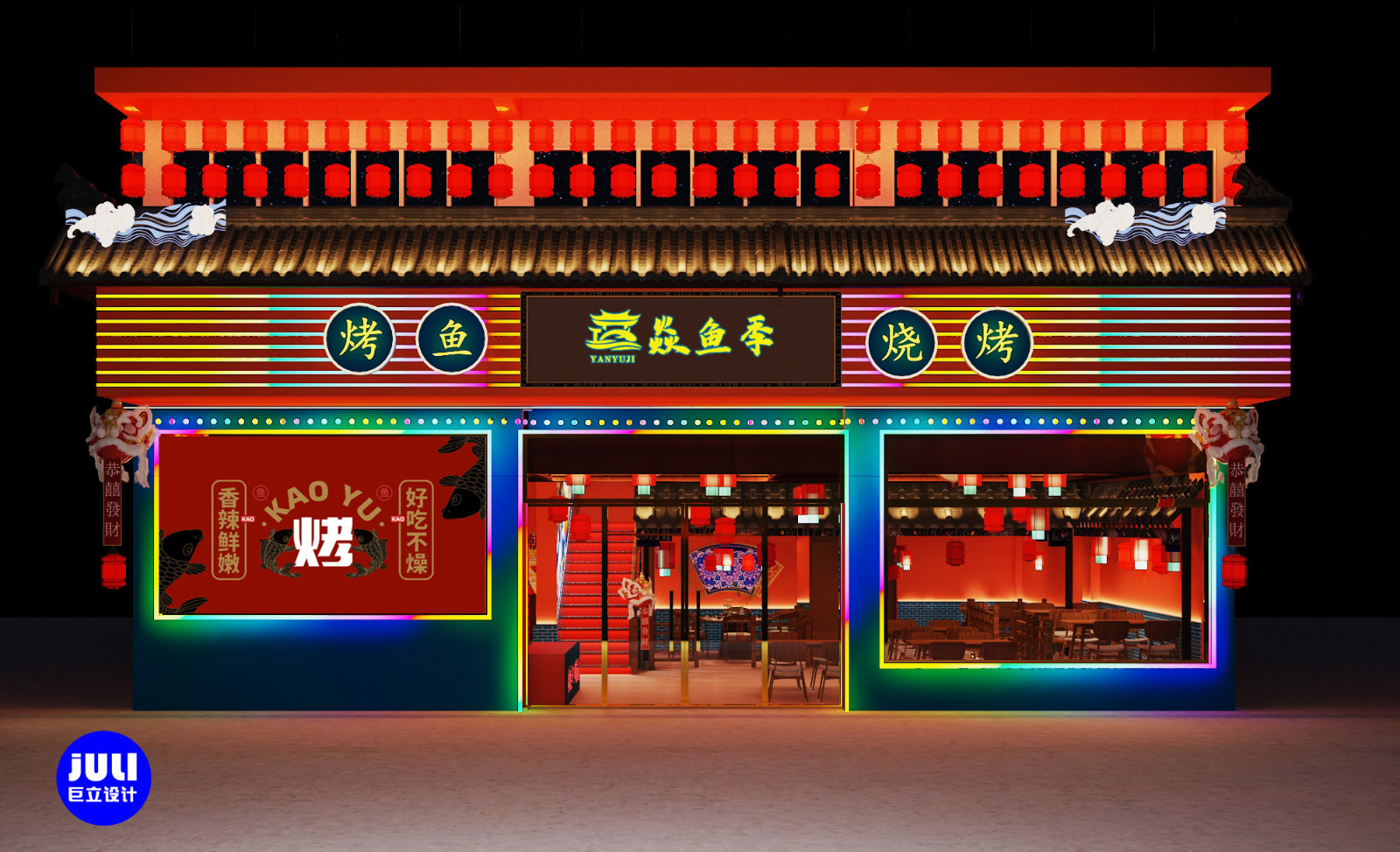 廈門(mén)焱魚(yú)季烤魚(yú)店燒烤店設(shè)計(jì)-巨立設(shè)計(jì)